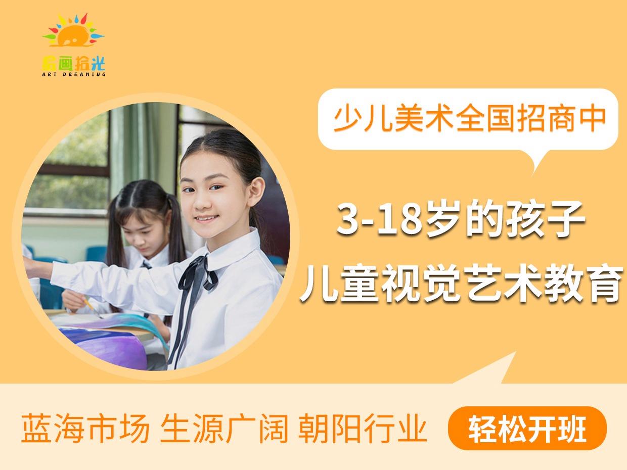 绘画拾光少儿美术艺术教育