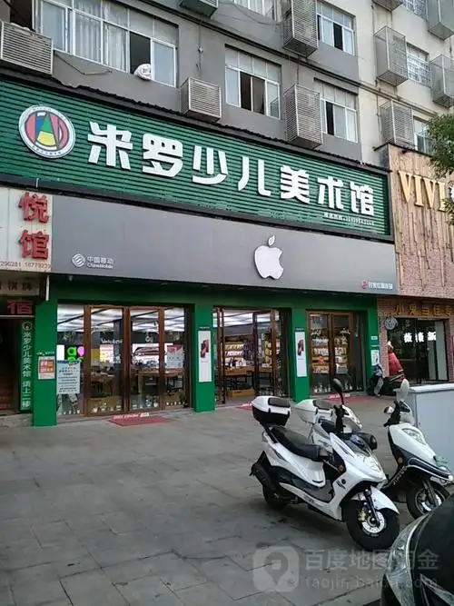 米罗儿童美术馆