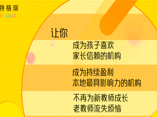 艾特格瑞美术教育