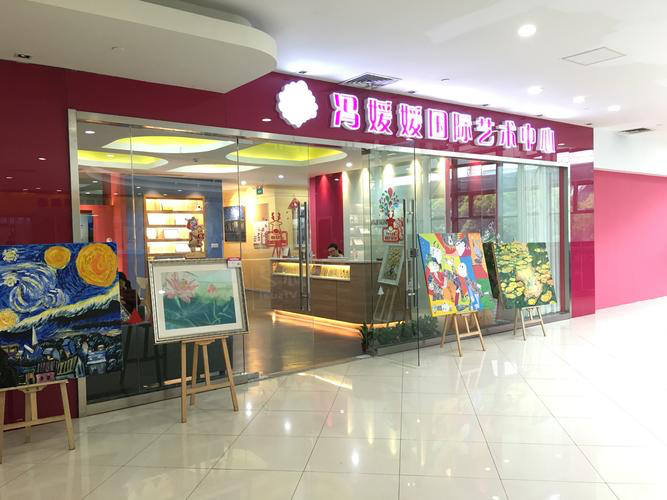 冯媛媛国际少儿美术