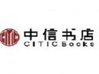 中信书店