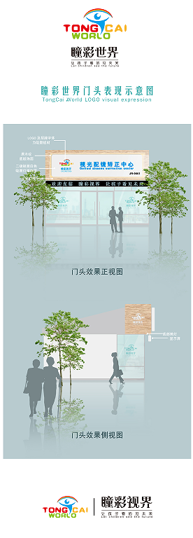 瞳彩视界