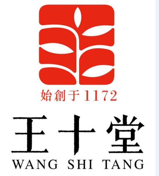 王十堂铁皮石斛