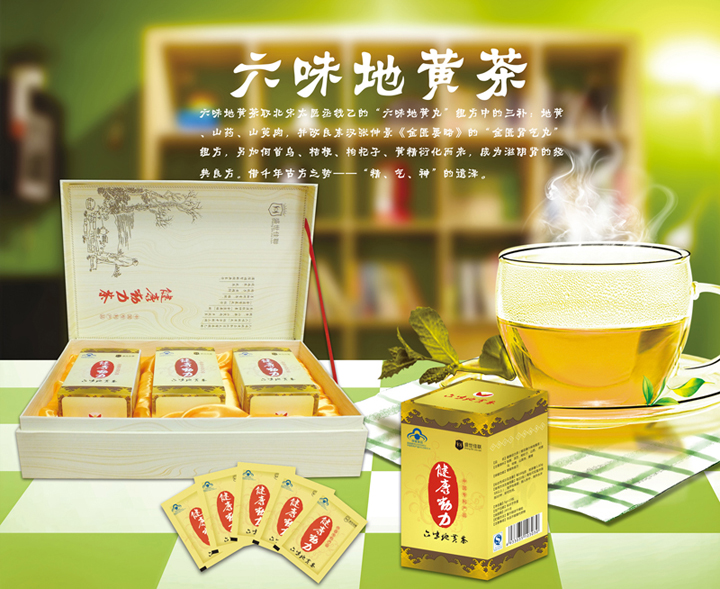 盛世佳联酵素