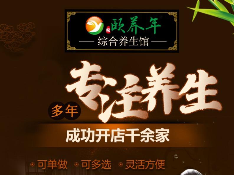 皖颐养年