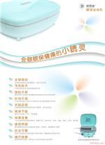 优视佳视力恢复仪