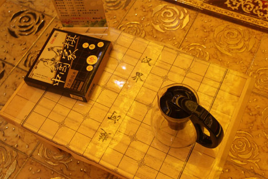 华洗汗蒸房