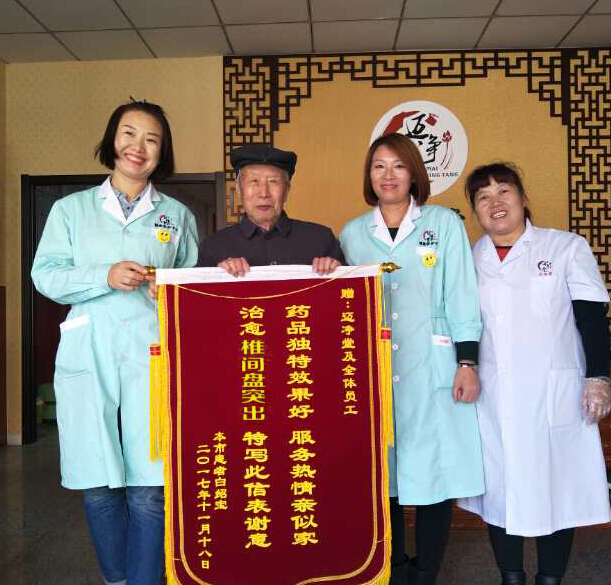 迈净堂健康养护中心