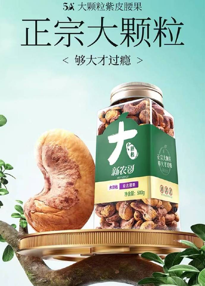 新农哥