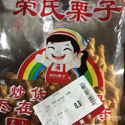 荣氏栗子