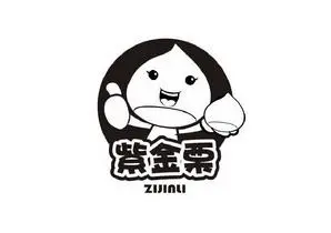 紫金栗
