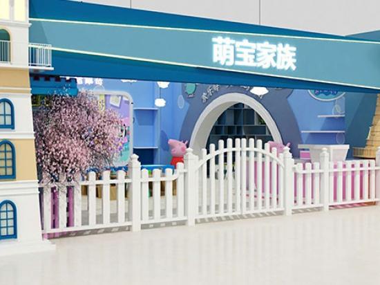 宝贝基地儿童主题乐园