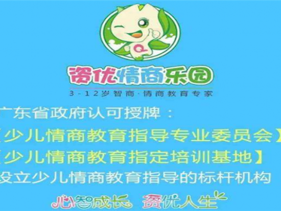 资优乐园