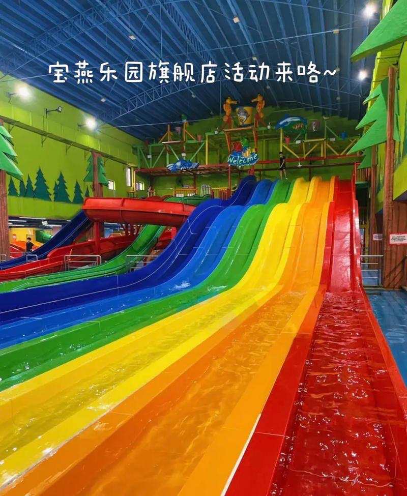 宝燕乐园