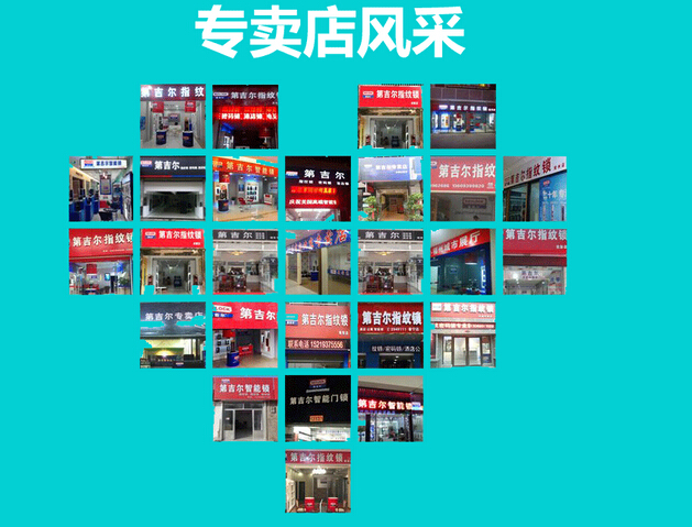第吉尔指纹锁酒店锁