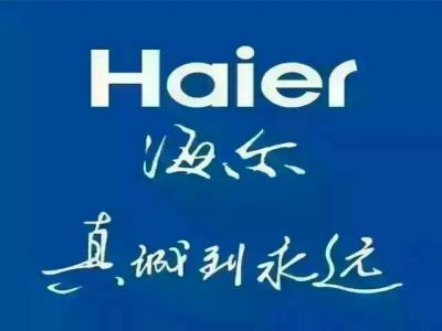 海尔智能锁
