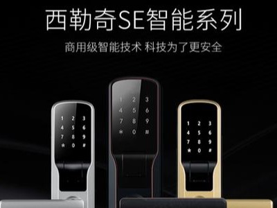 西勒奇