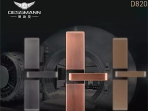 德施曼