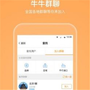 牛牛汽车