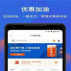 小桔租车