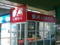 至尊租车