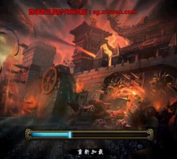 三国时代