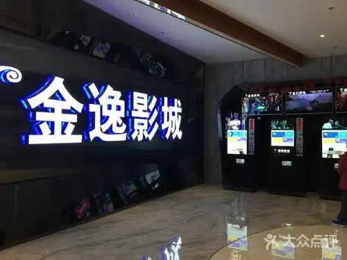 金逸影城