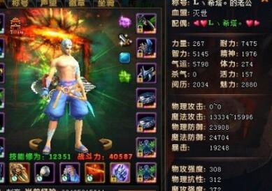 轩辕传奇