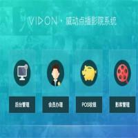 威动影院系统