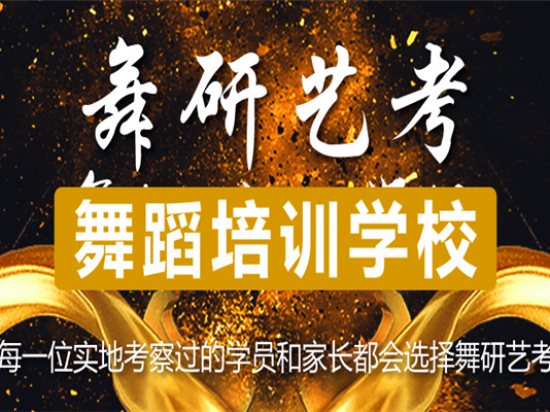 舞研少儿舞蹈