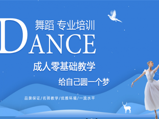 金彦舞蹈