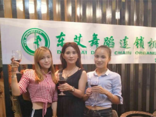 东艾舞蹈