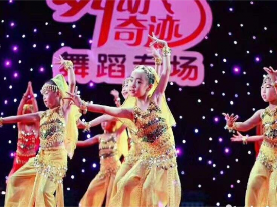 舞动奇迹舞蹈培训中心