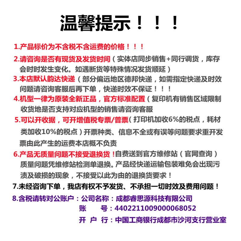 打印机+耗材_副本
