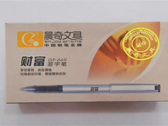 晨奇文具