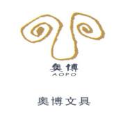 奥博文具