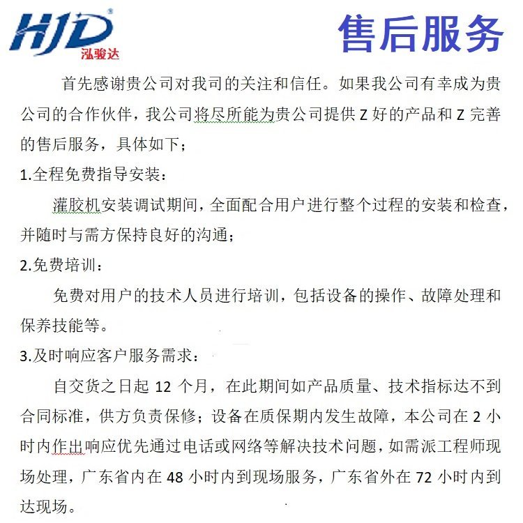 101售后.jpg