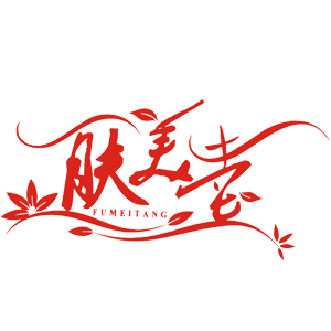 肤美堂