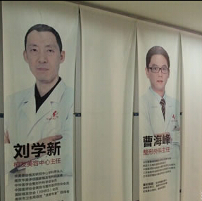 华美整形