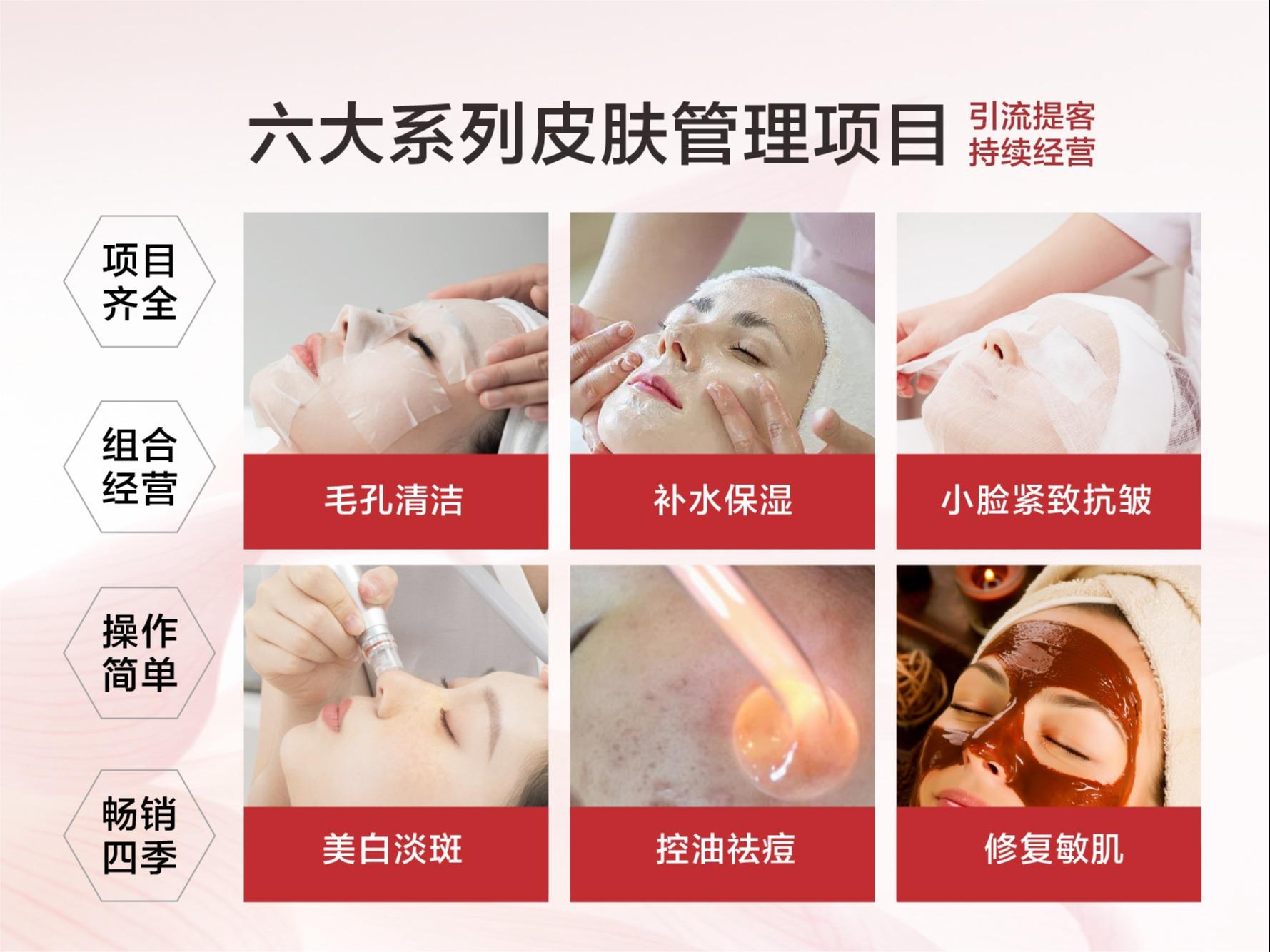 美容机构招募啦
