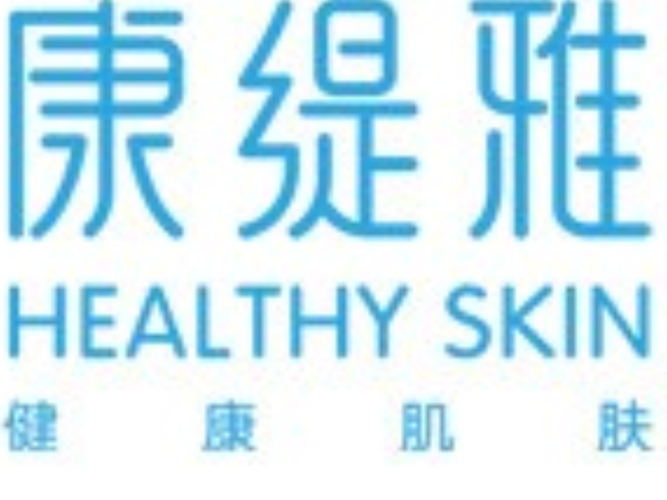 康缇雅