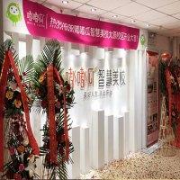 嘟嘟瓜美业