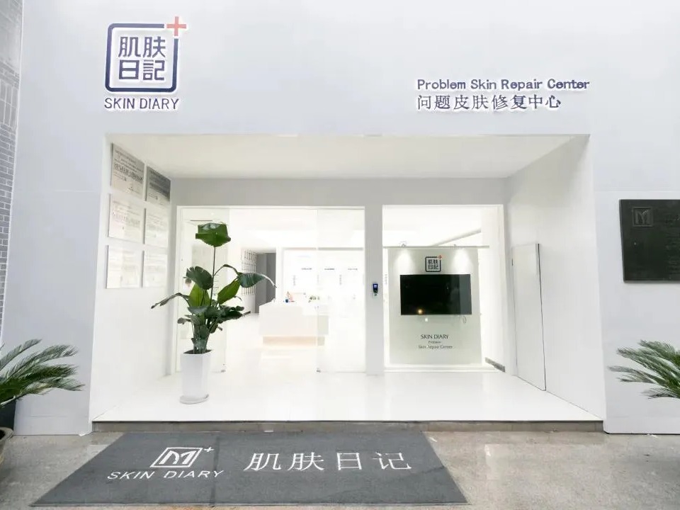 肌肤日记2