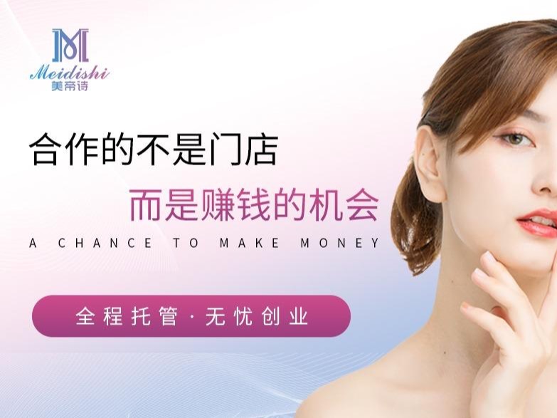 美帝诗