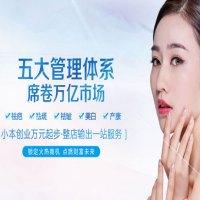 参艾五行皮肤管理