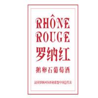 罗纳红红酒