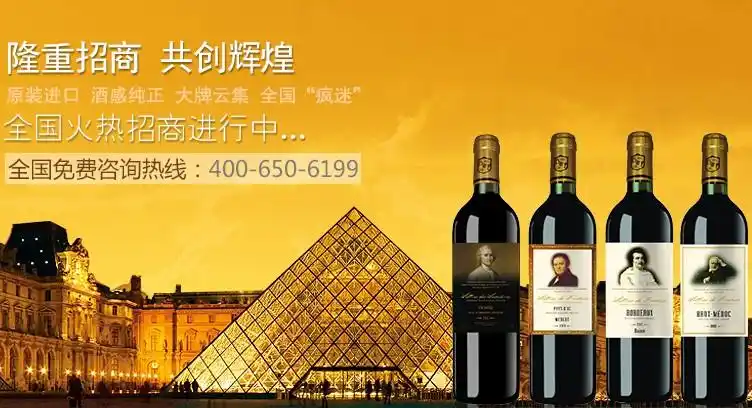 金色名庄葡萄酒