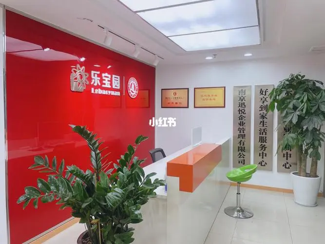 乐宝园月嫂