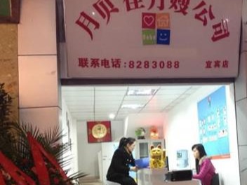 月贝佳