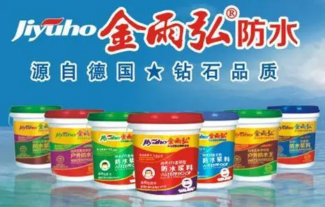 金雨弘防水